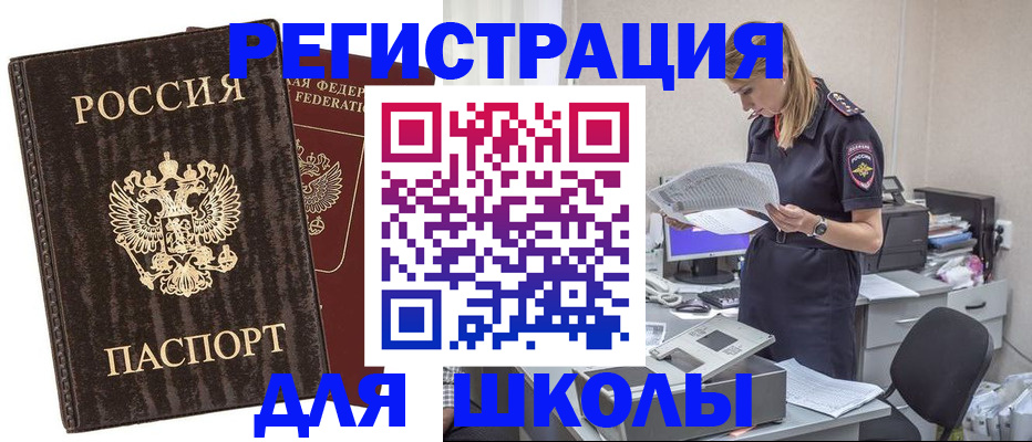 где прописаться в Сунже