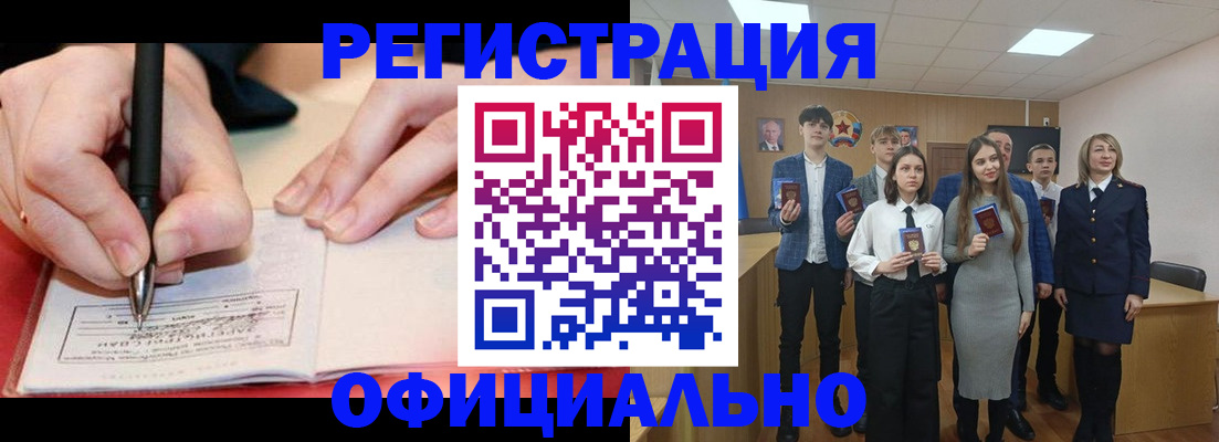 прописка для кредита в Сунже